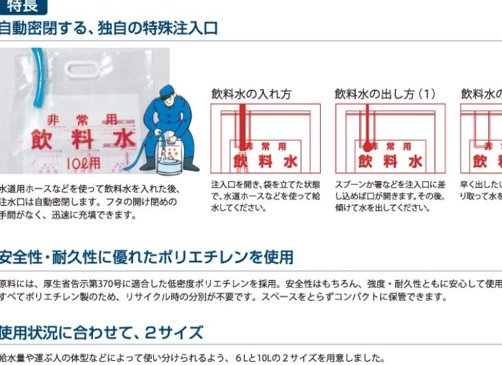 100枚入　KAMIYASAN　背負い式　非常用飲料水袋6L　問屋・仕入れ・卸・卸売の専門【仕入れならNETSEA】