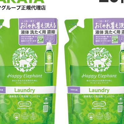 よろずやマルシェ】液体洗剤（濃縮コンパクト）通販－食品から日用品のまとめ買いまでよろずやマルシェ(並び順：指定しない)