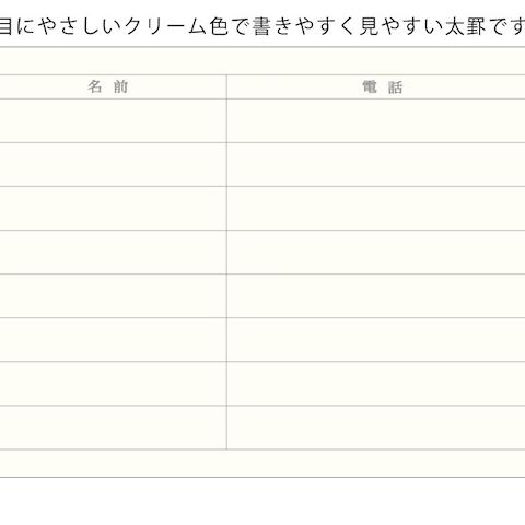 PUレザー　HF　大人の電話帳　電話帳＜A5＞　茶(34500006)｜ミドリオンラインストア