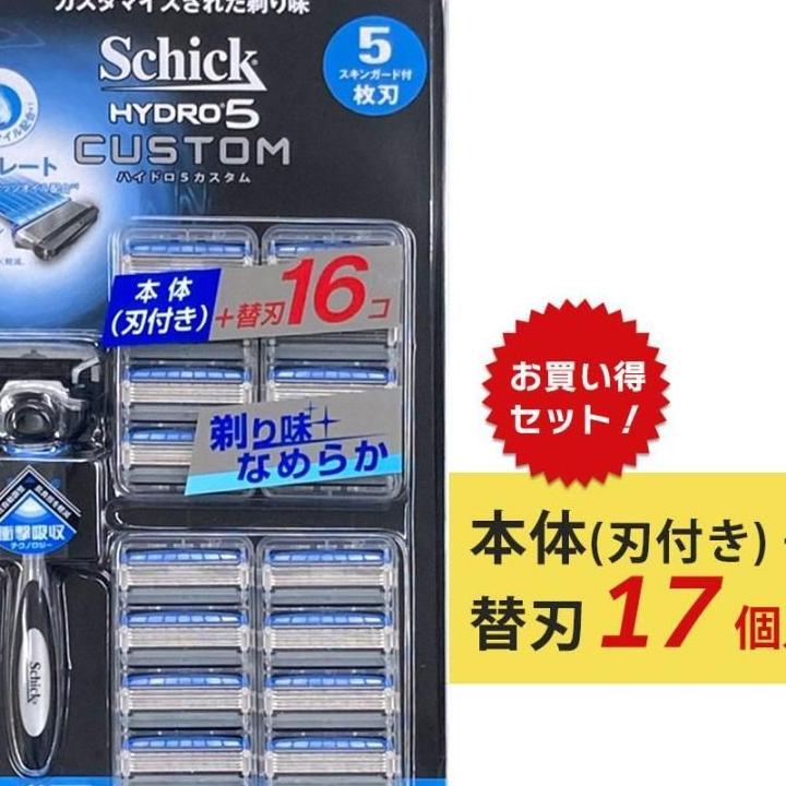 メンズ　5枚刃　Ｔ字　髭剃り　シック　365日出荷　ハイドロ5　HYDRO5　17個　顔　HYDRO5　ひげ剃り　メルカリ　本体　プレゼント　カスタム　Schick　16個　ひげそり　替刃　剃刀　替え刃　カミソリ