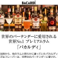 バカルディ　40度　750ml　正規　ブラック　お酒　酒類の総合専門店　フェリシティー