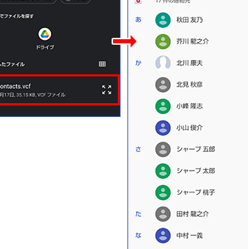 Androidの電話帳(アドレス帳・連絡先)をAndroidスマホに移す方法｜AQUOS：シャープ