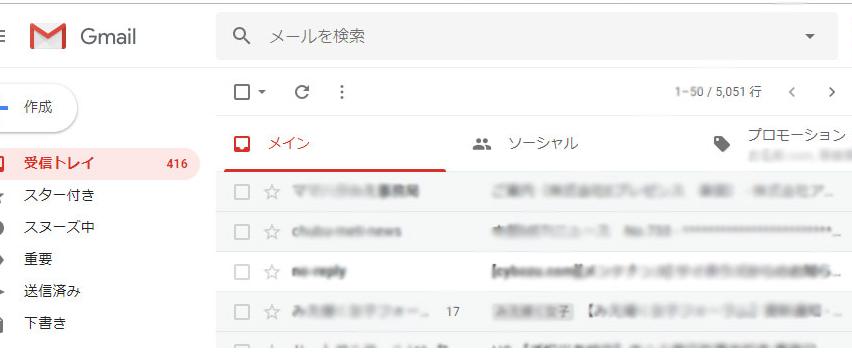 Gmailのアドレス帳はどこにあるんですか？　株式会社Eプレゼンス